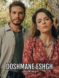 Doshmane Eshgh – Duble