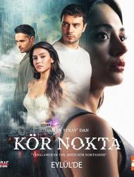 Noghteh Koor – Duble