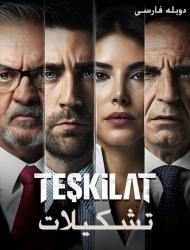 Tashkilat – Duble – 98