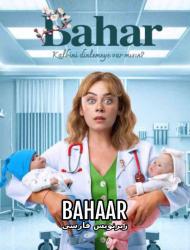 Bahar – SUB