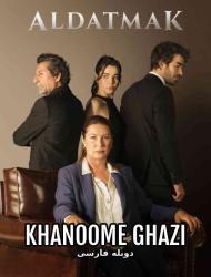 Khanoome Ghazi – 194