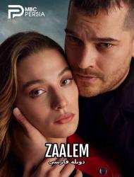 Zalem – Duble MBC